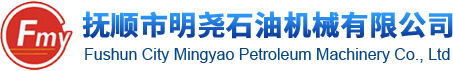 撫順德斯銳機械有限公司